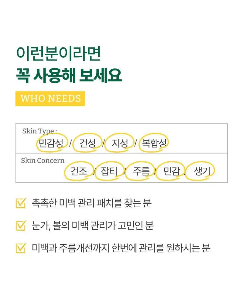 [기미잡티집착템] 이지듀 EX DW-EGF 멜라토닝 패치 5g*4매 상세페이지 17